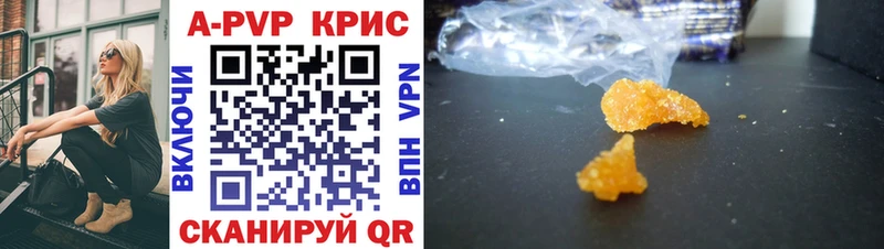 продажа наркотиков  Опочка  A-PVP VHQ 