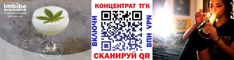 Еда ТГК марихуана  Опочка 