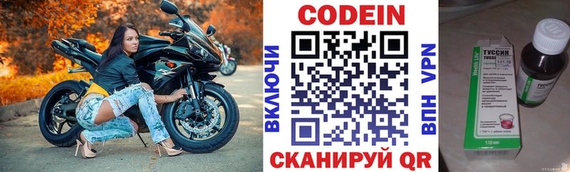 Кодеиновый сироп Lean Purple Drank купить закладку Опочка