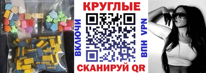 ЭКСТАЗИ таблы  Опочка 