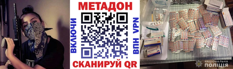 hydra маркетплейс  Опочка  МЕТАДОН кристалл 